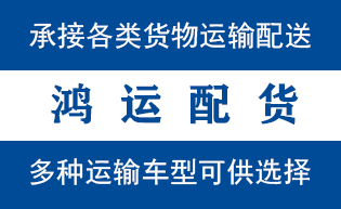泗水县到贾汪物流公司泗水县到贾汪货运专线